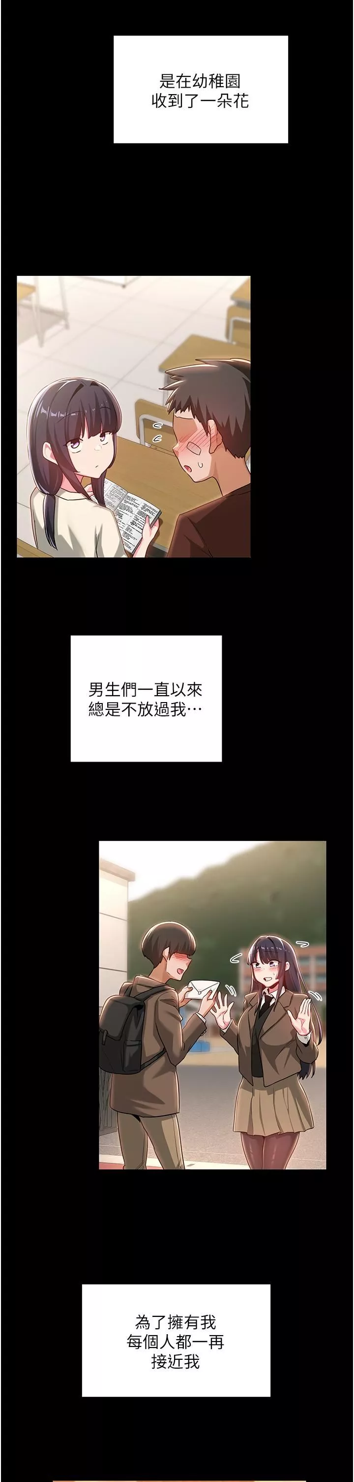 深度交流會第56話-喝學弟的精液解渴
