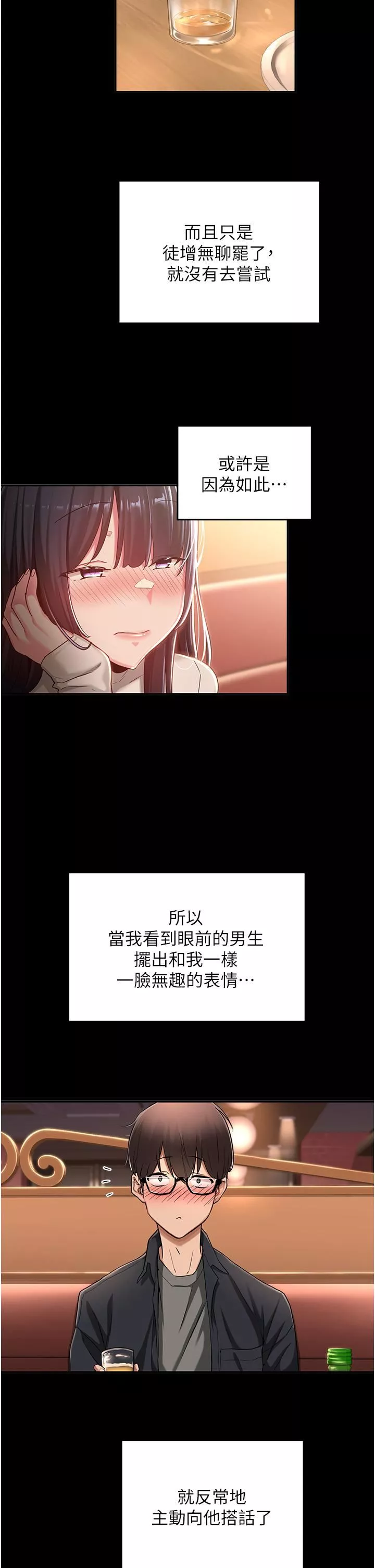 深度交流會第56話-喝學弟的精液解渴