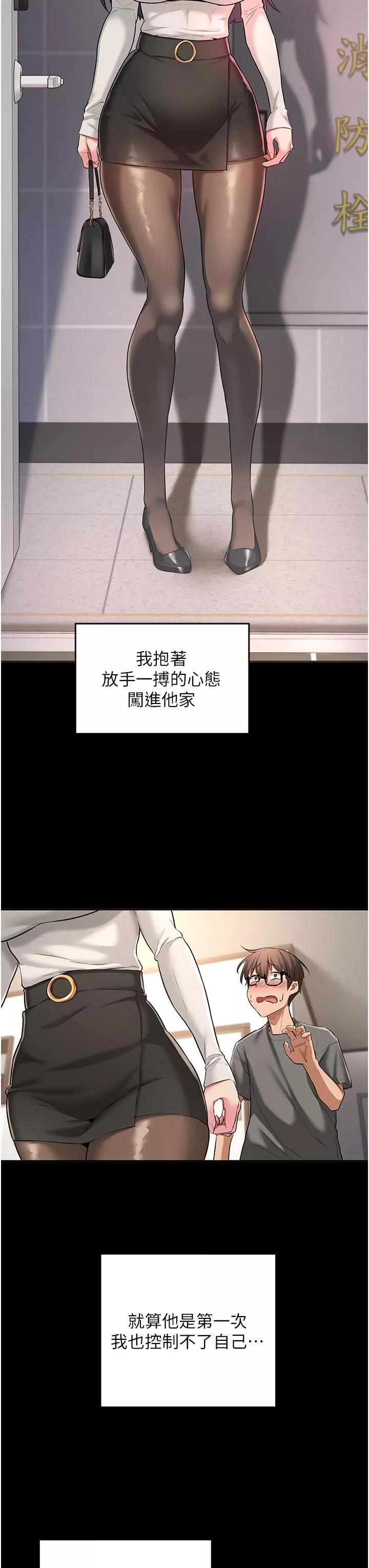 深度交流会-第56话-喝学弟的精液解渴 - 图片 13