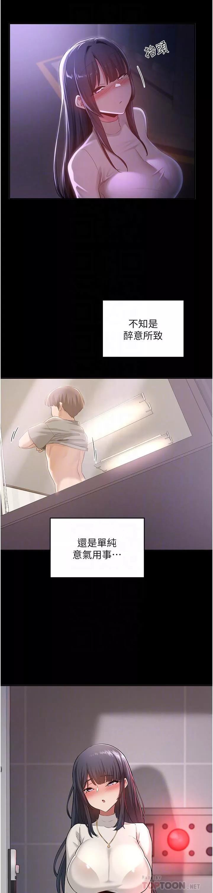 深度交流會第56話-喝學弟的精液解渴