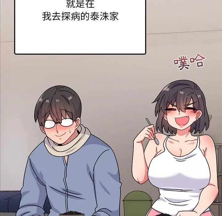 頑皮少女敏兒第33話