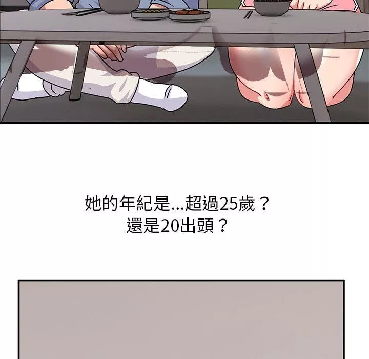 頑皮少女敏兒第33話