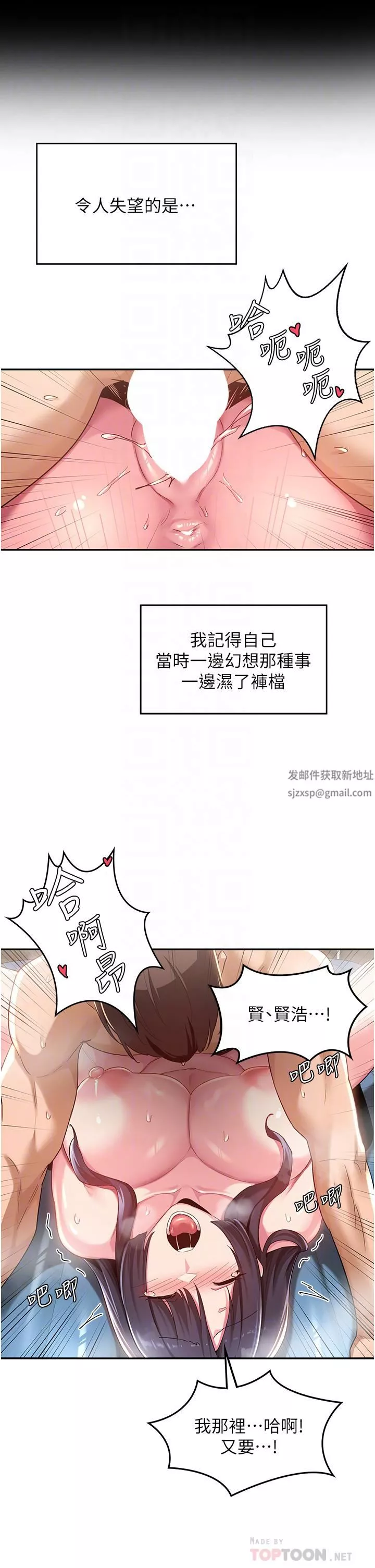 深度交流会-第56话-喝学弟的精液解渴 - 图片 16