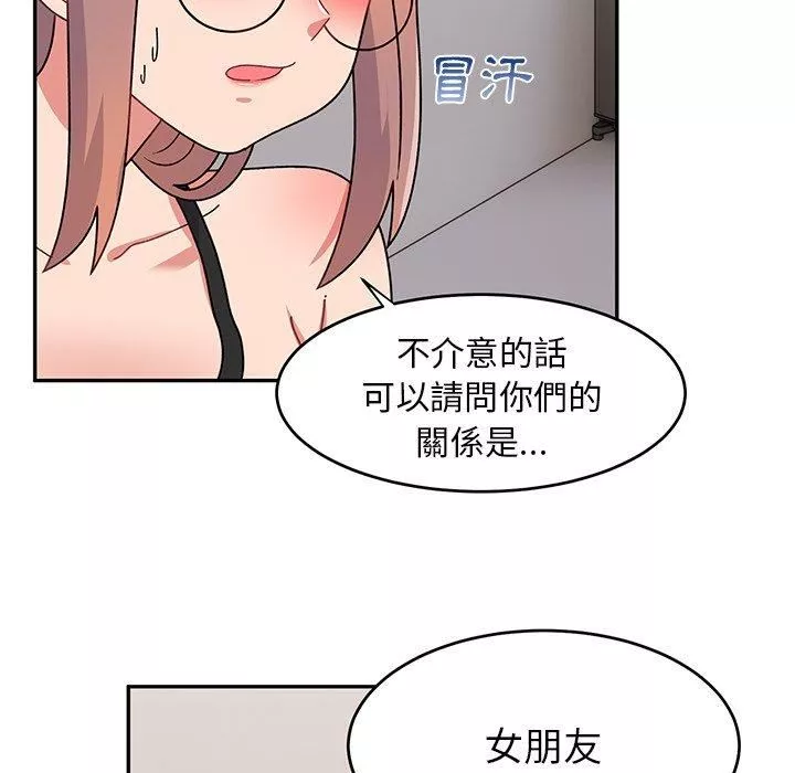 顽皮少女敏儿-第33话 - 图片 22