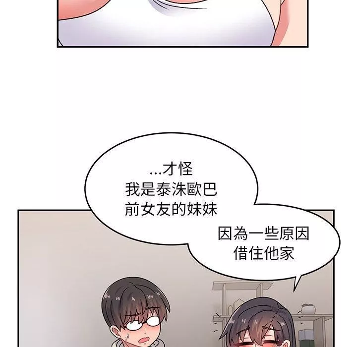 顽皮少女敏儿-第33话 - 图片 24