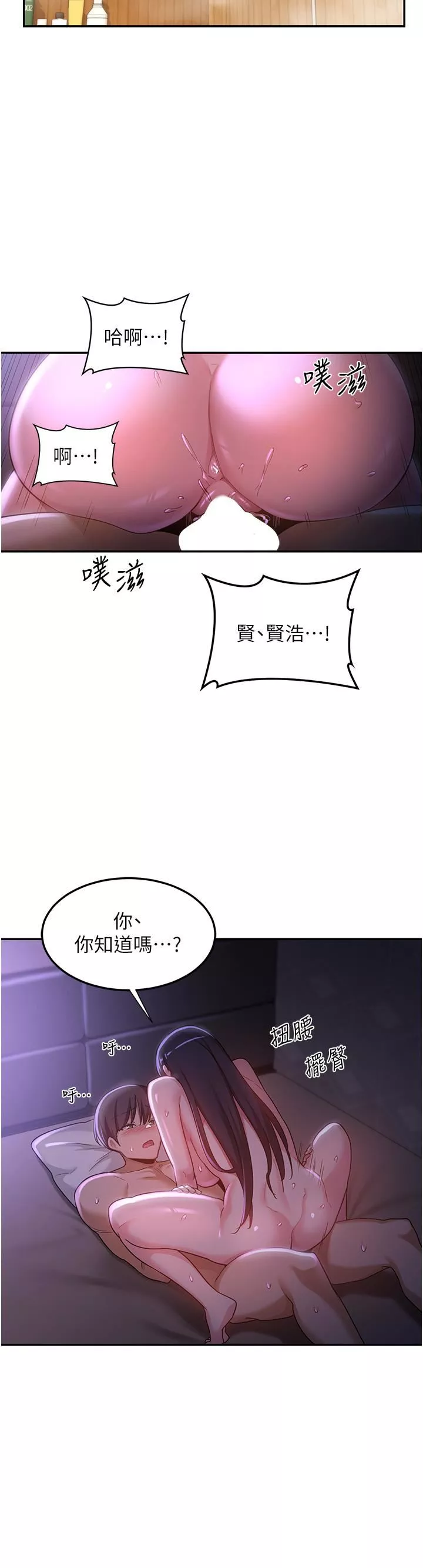 深度交流会-第56话-喝学弟的精液解渴 - 图片 19