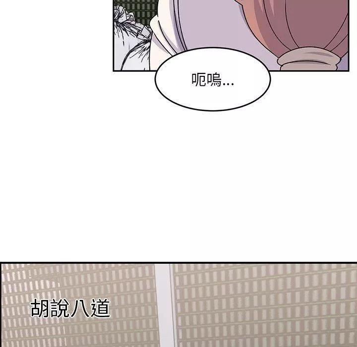 頑皮少女敏兒第33話