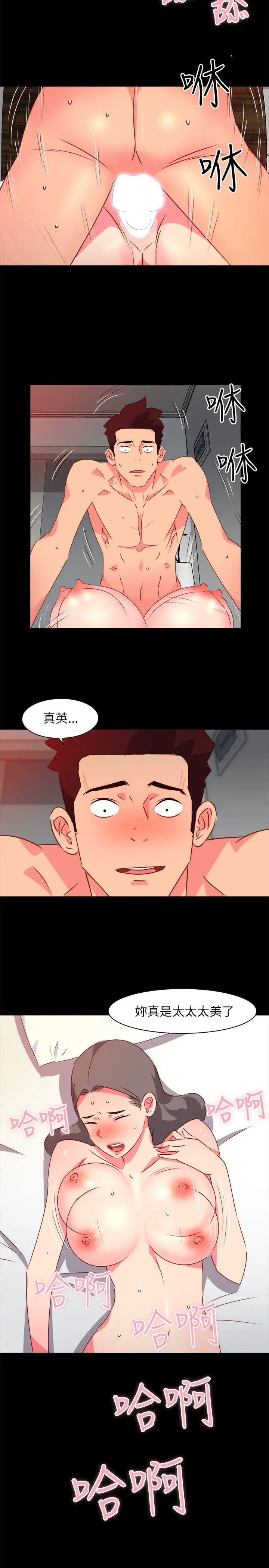 303号房的女人第22话