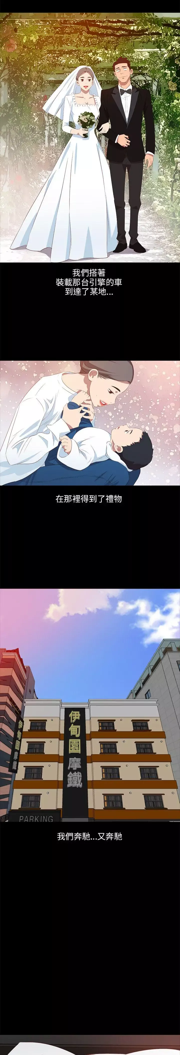303号房的女人-第22话 - 图片 14