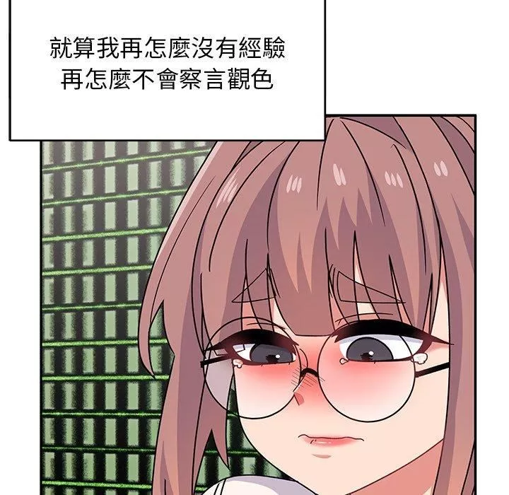 顽皮少女敏儿-第33话 - 图片 34