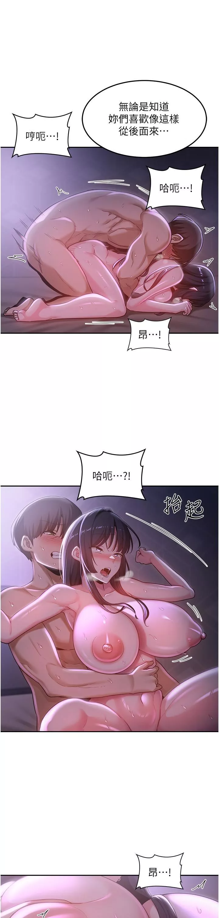 深度交流會第56話-喝學弟的精液解渴