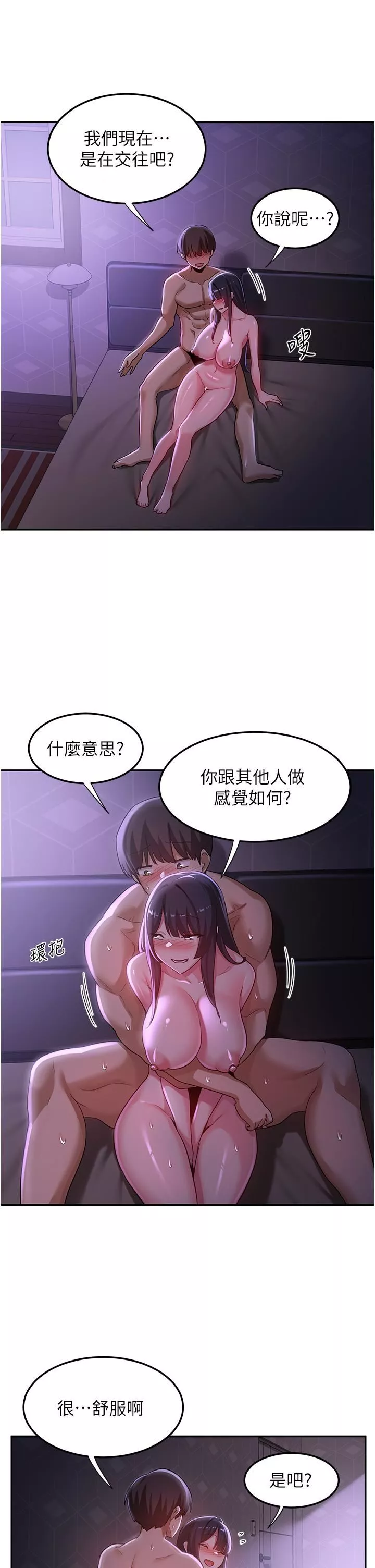 深度交流會第56話-喝學弟的精液解渴