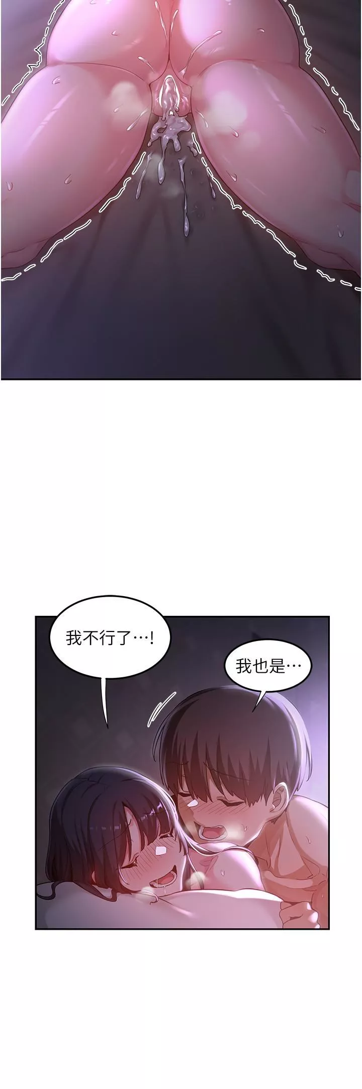 深度交流會第56話-喝學弟的精液解渴