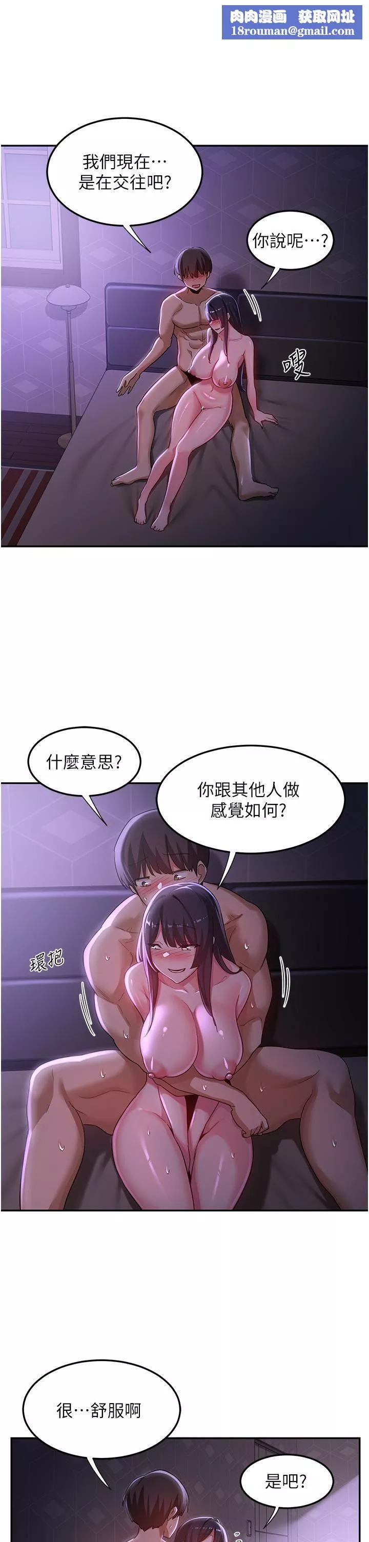 深度交流会-第57话-和我练习最后一次吧…! - 图片 1