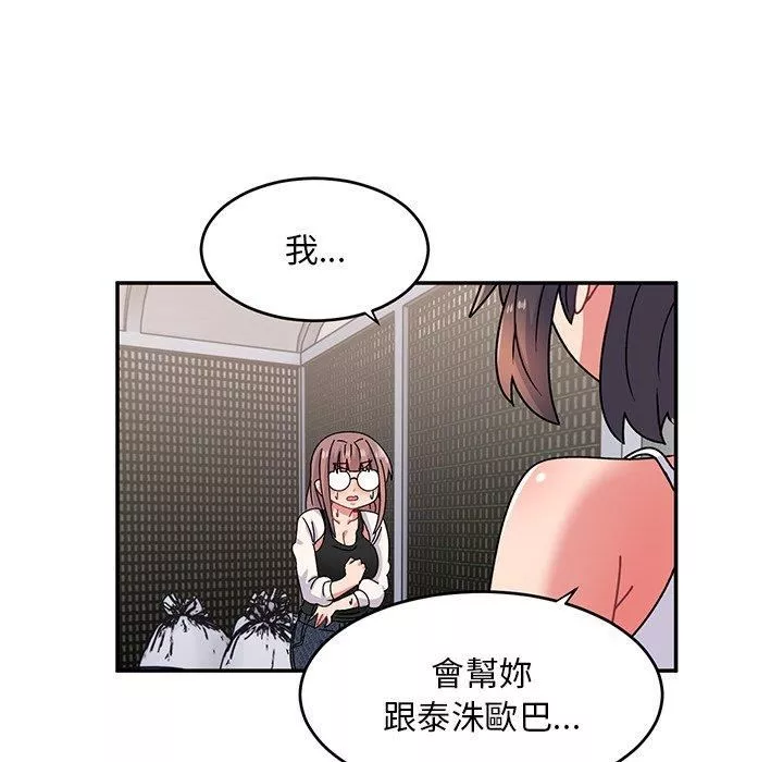 顽皮少女敏儿-第33话 - 图片 50