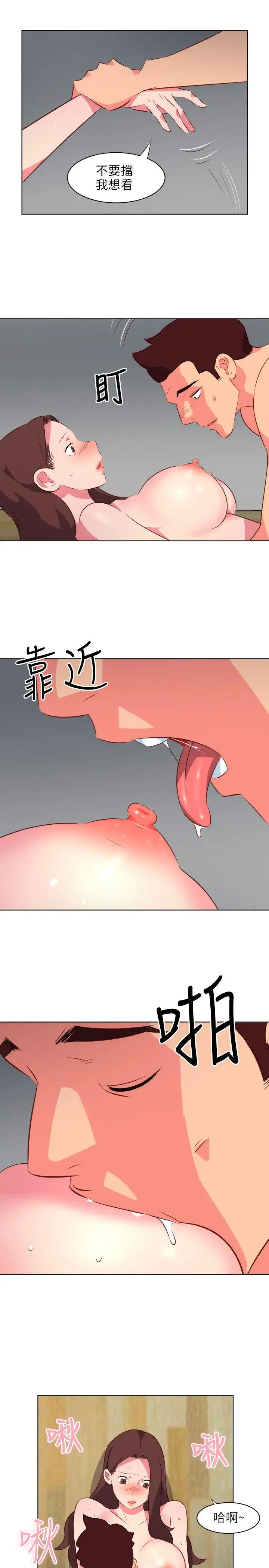 303号房的女人第23话