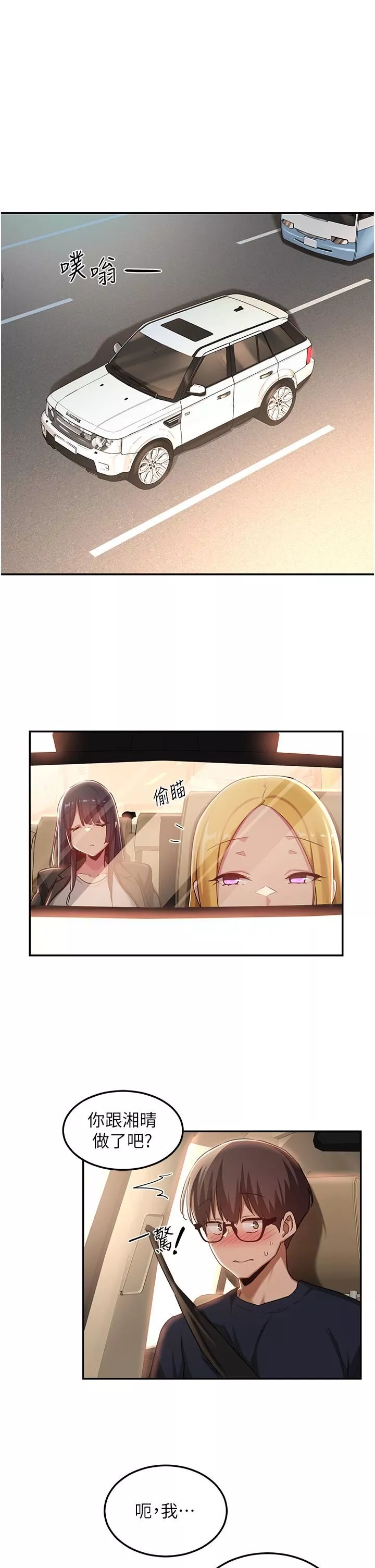 深度交流会-第57话-和我练习最后一次吧…! - 图片 5