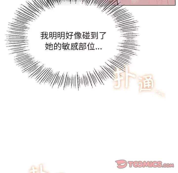 屋檐下的光-第6话 - 图片 39