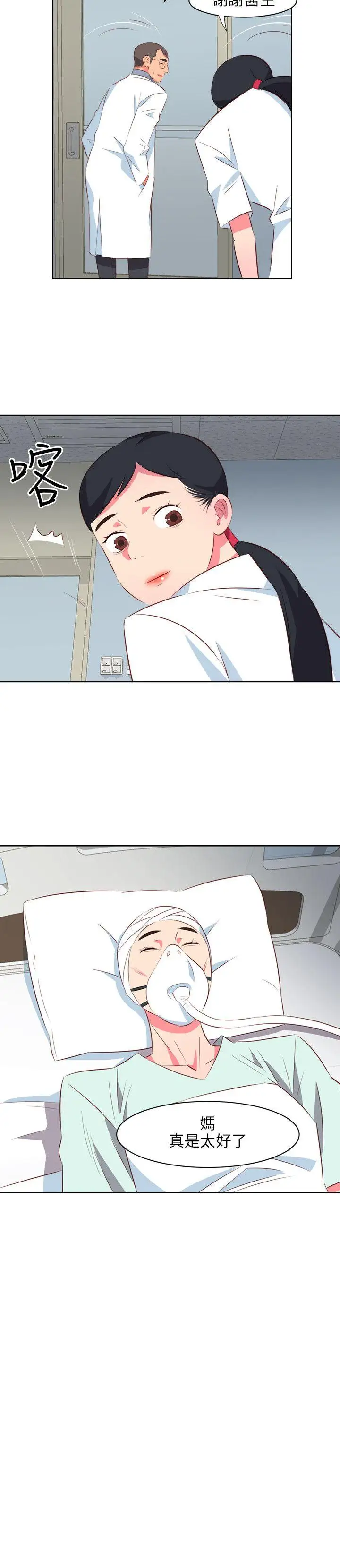 303号房的女人第23话