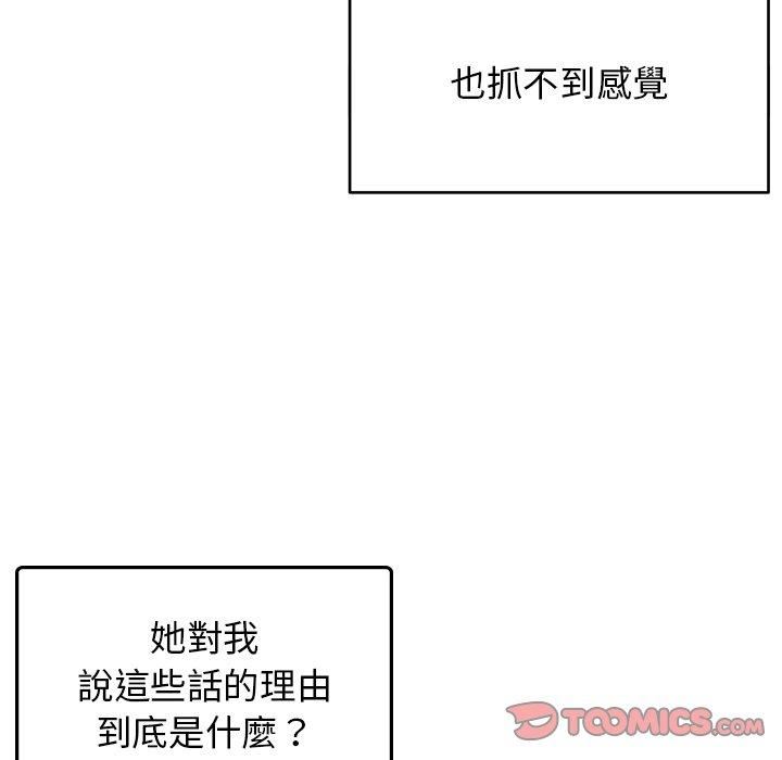 顽皮少女敏儿第33话