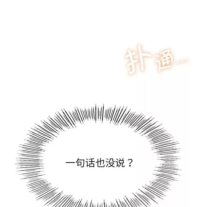 屋檐下的光-第6话 - 图片 42