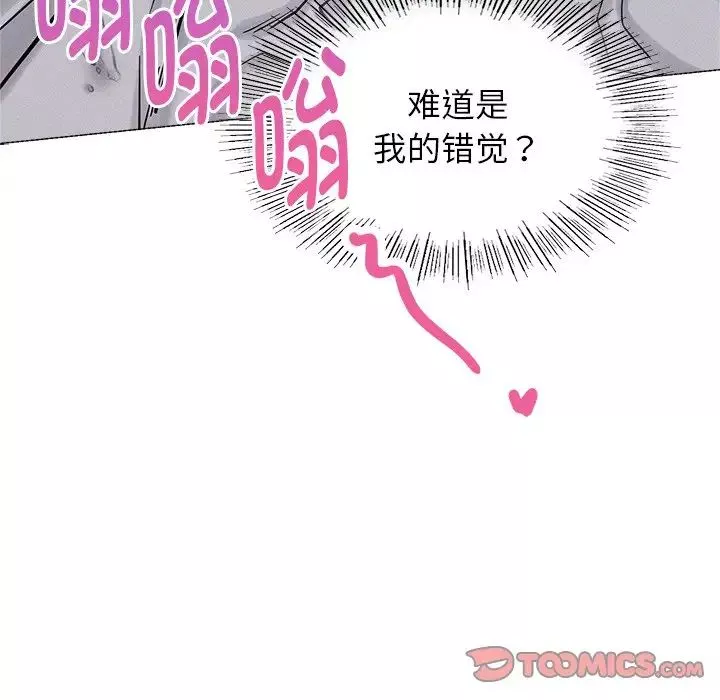屋檐下的光-第6话 - 图片 45