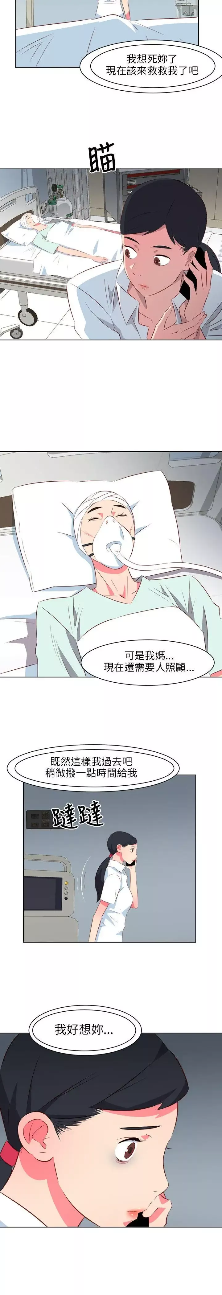 303号房的女人-第23话 - 图片 10