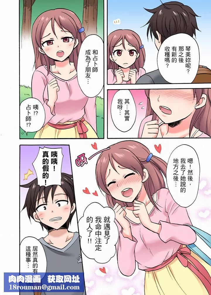 「明明说好只蹭蹭的…」苦苦恳求大哥的女友不戴套SEX!!-第36话 - 图片 9