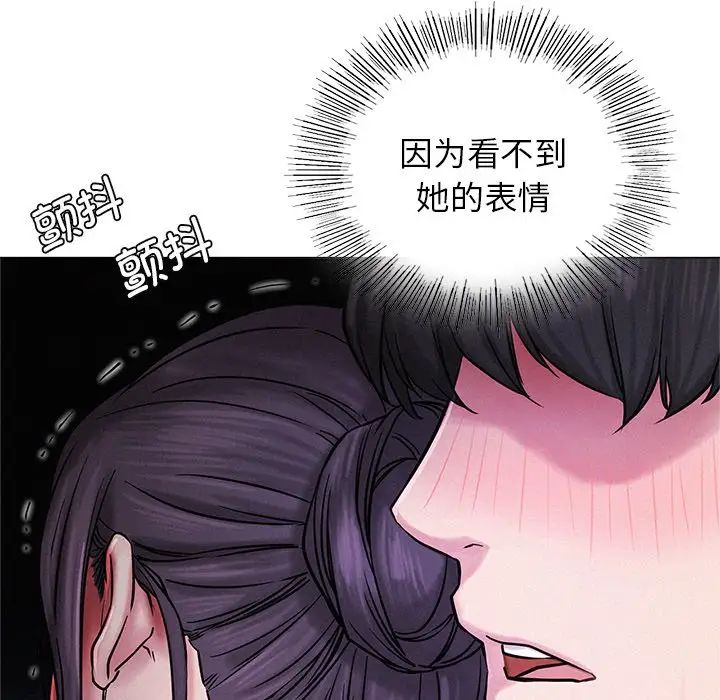 屋檐下的光第6话