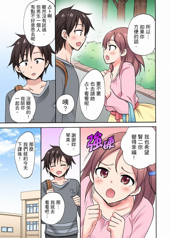 「明明说好只蹭蹭的…」苦苦恳求大哥的女友不戴套SEX!!第36话