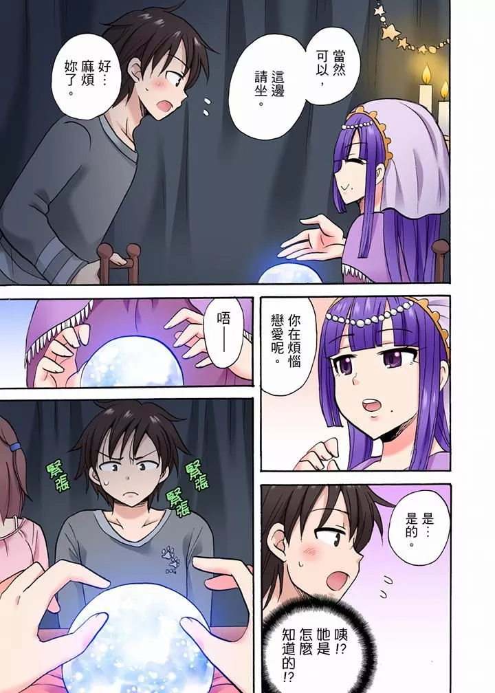 「明明說好只蹭蹭的…」苦苦懇求大哥的女友不戴套SEX!!第36話