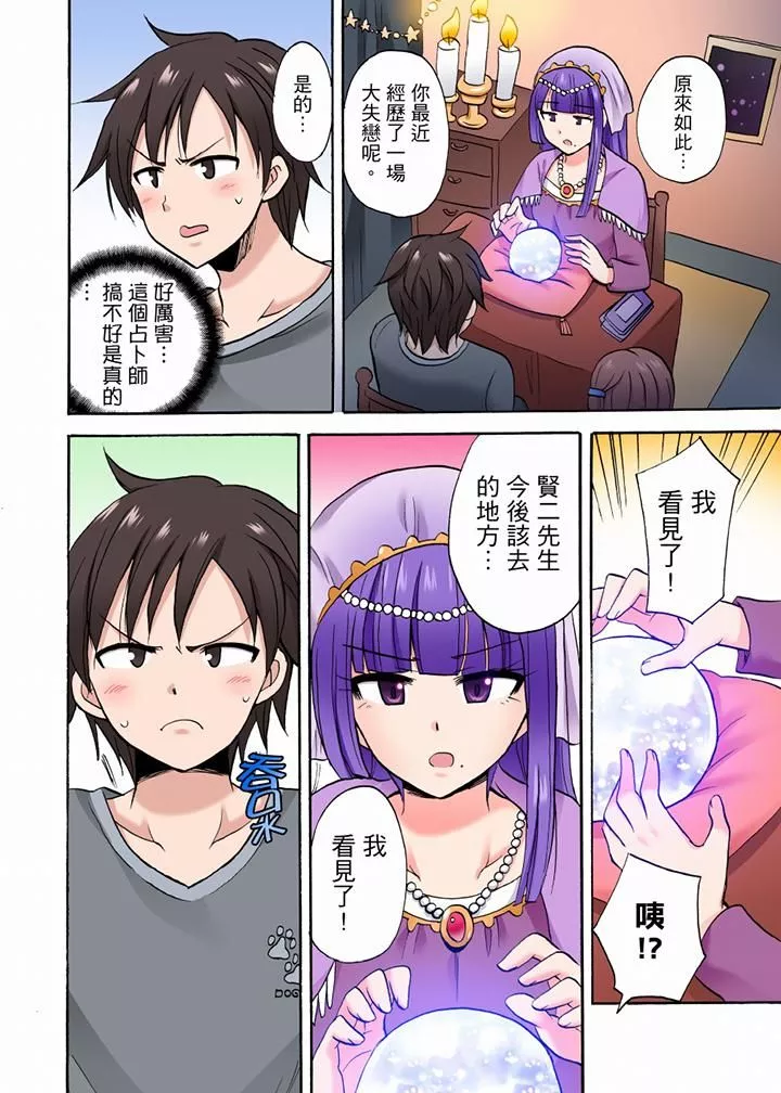 「明明说好只蹭蹭的…」苦苦恳求大哥的女友不戴套SEX!!-第36话 - 图片 13