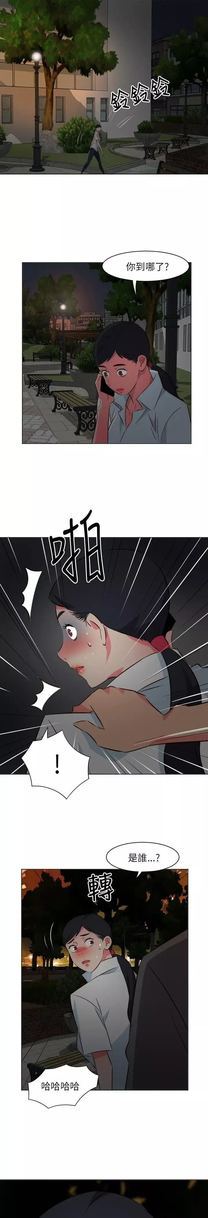 303号房的女人-第23话 - 图片 18