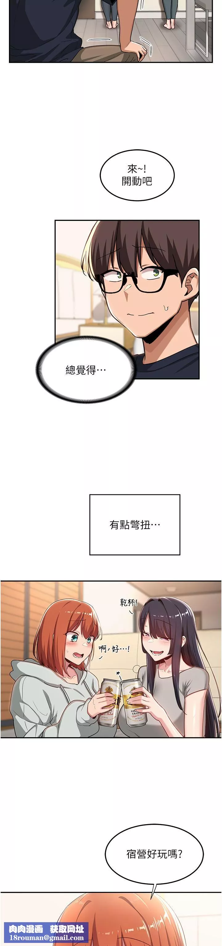 深度交流会-第57话-和我练习最后一次吧…! - 图片 19