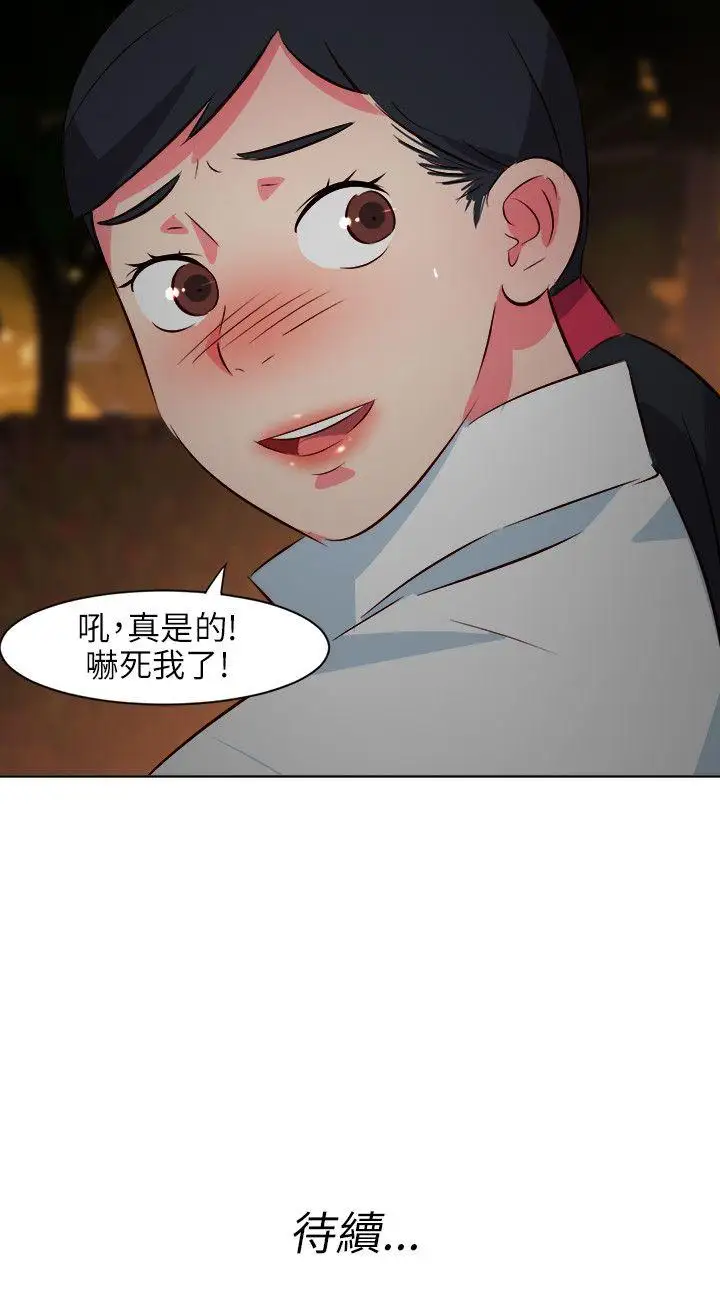 303號房的女人第23話