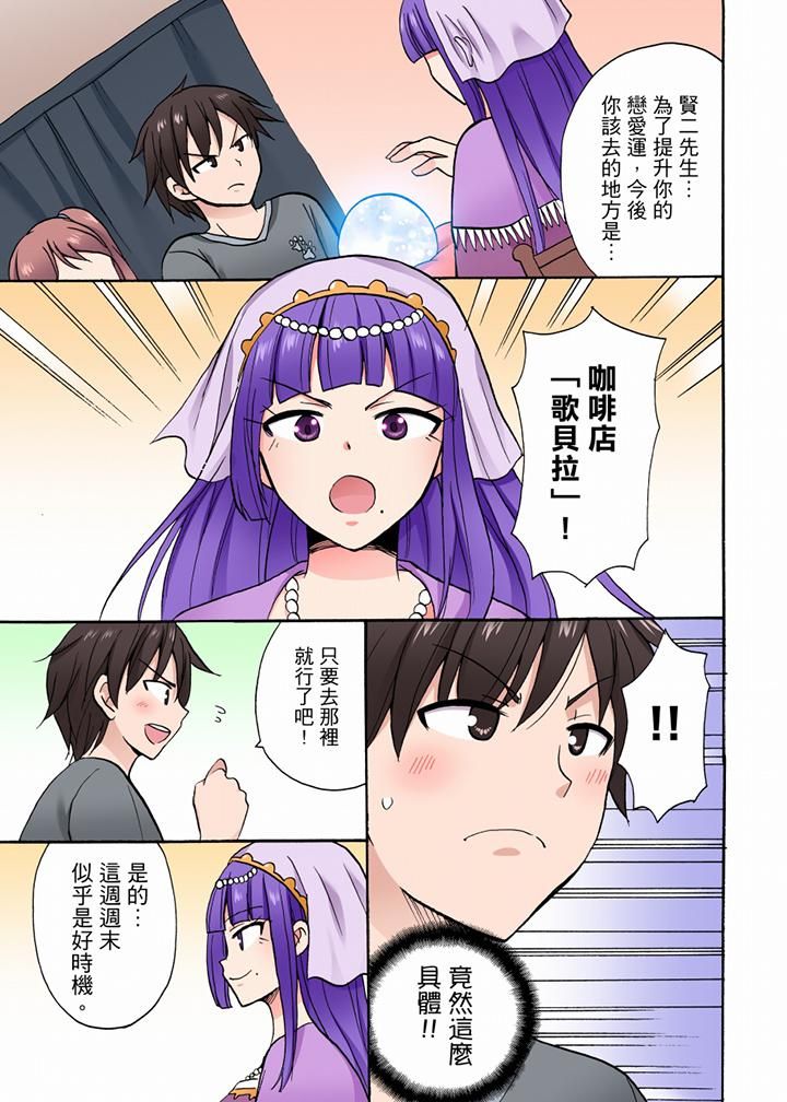 「明明说好只蹭蹭的…」苦苦恳求大哥的女友不戴套SEX!!第37话