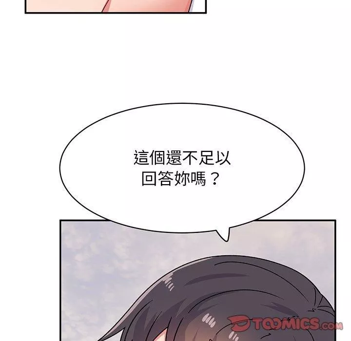 頑皮少女敏兒第33話