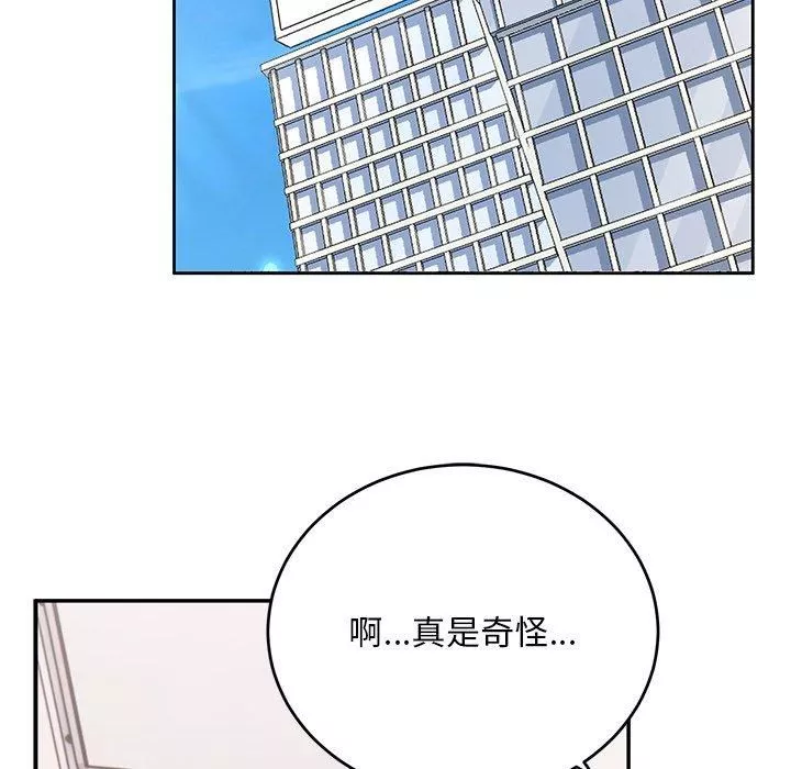 顽皮少女敏儿-第33话 - 图片 80