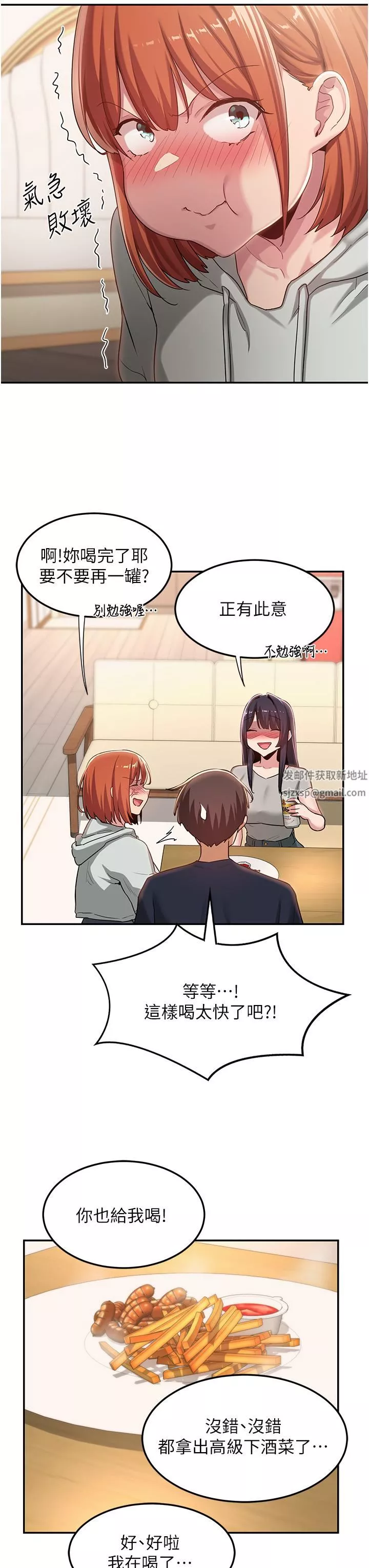 深度交流会-第57话-和我练习最后一次吧…! - 图片 23
