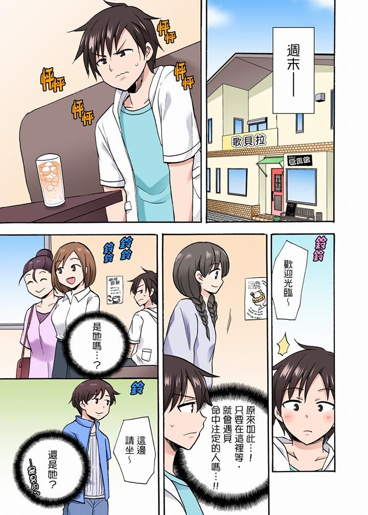 「明明说好只蹭蹭的…」苦苦恳求大哥的女友不戴套SEX!!第37话