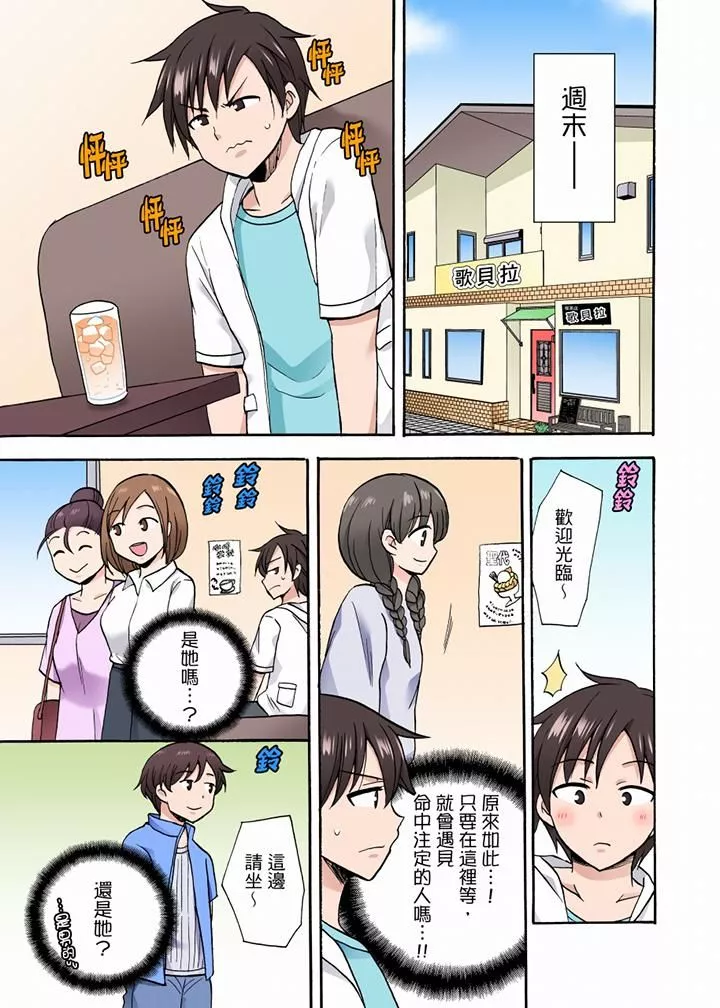 「明明說好只蹭蹭的…」苦苦懇求大哥的女友不戴套SEX!!第37話