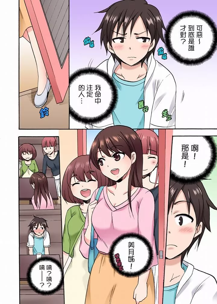 「明明說好只蹭蹭的…」苦苦懇求大哥的女友不戴套SEX!!第37話