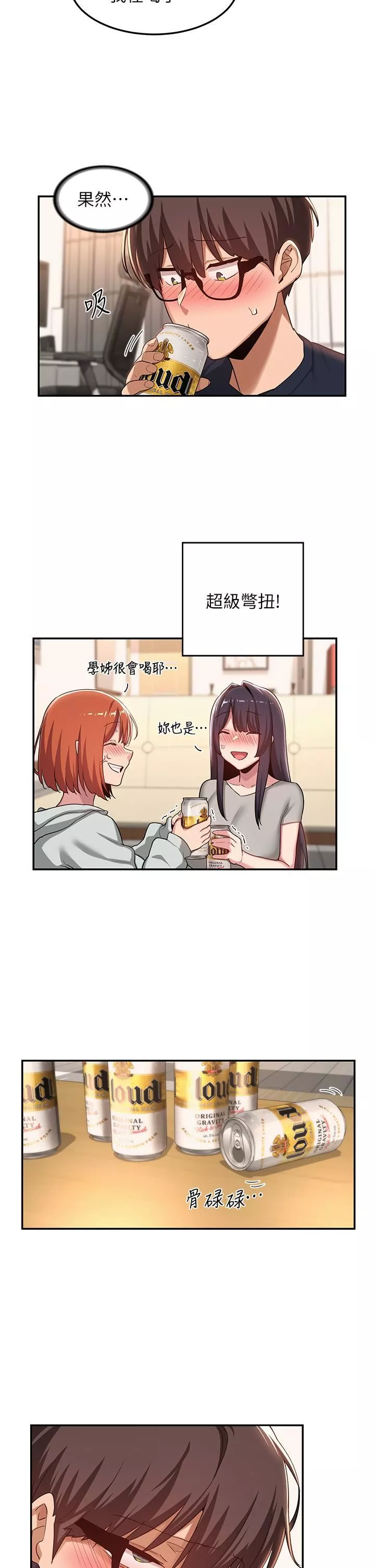 深度交流會第57話-和我練習最後一次吧…!