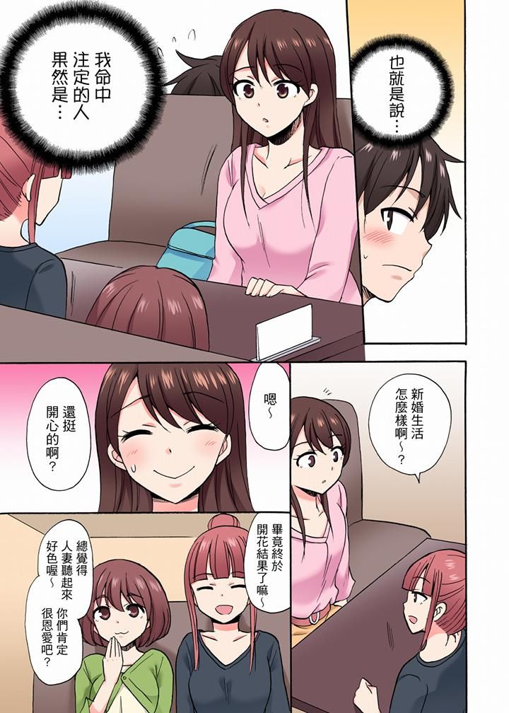 「明明说好只蹭蹭的…」苦苦恳求大哥的女友不戴套SEX!!第37话