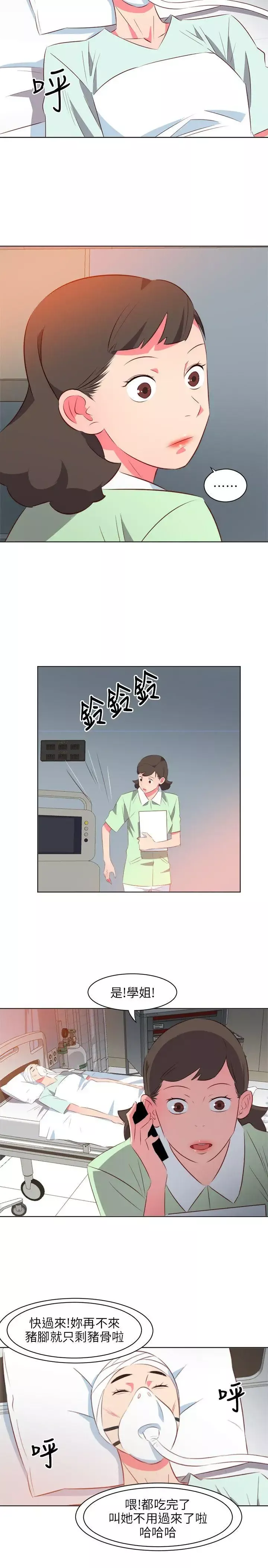 303號房的女人第24話