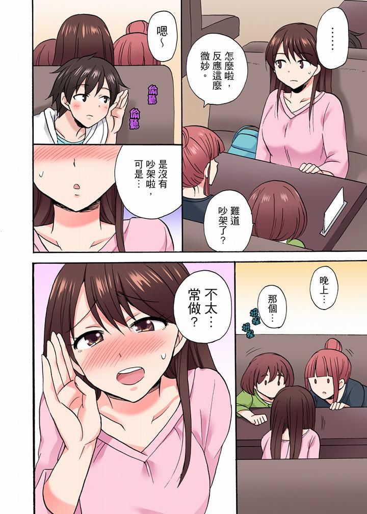「明明说好只蹭蹭的…」苦苦恳求大哥的女友不戴套SEX!!第37话