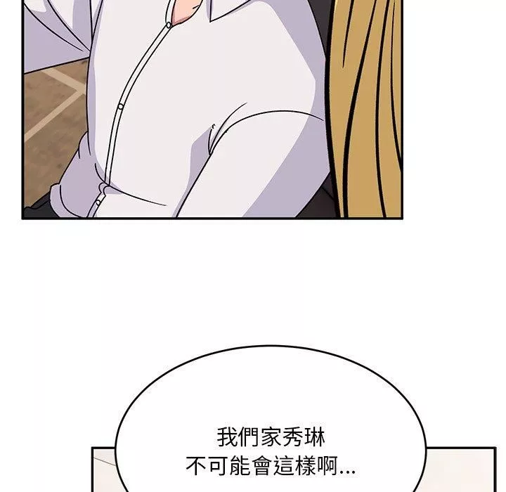 顽皮少女敏儿-第33话 - 图片 82