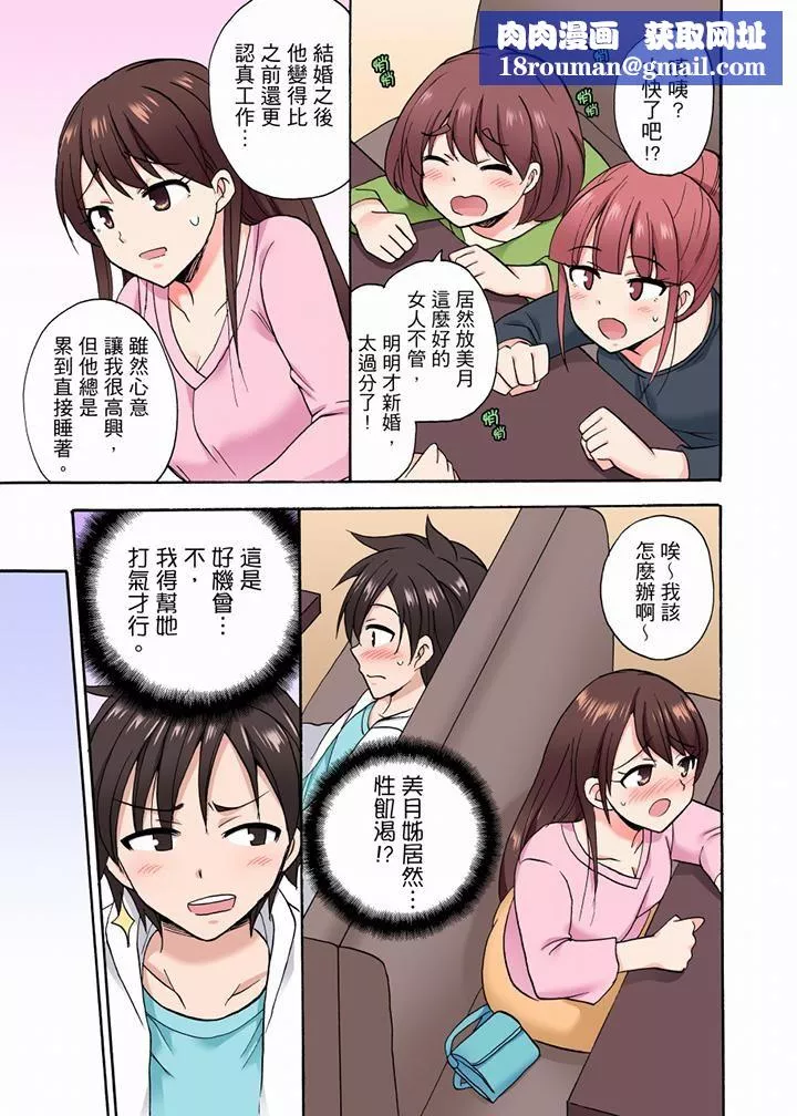 「明明说好只蹭蹭的…」苦苦恳求大哥的女友不戴套SEX!!-第37话 - 图片 8