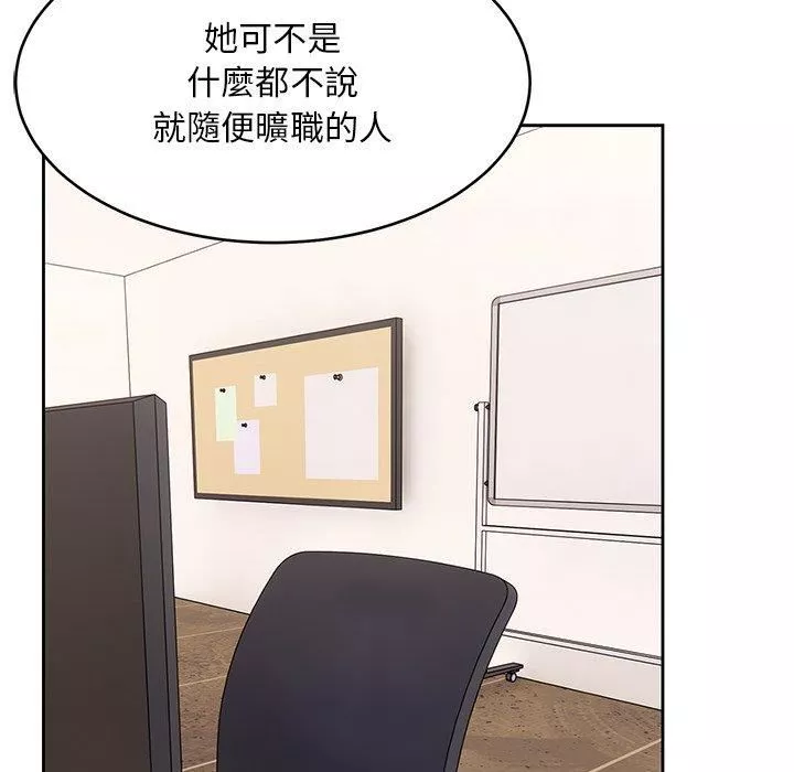 顽皮少女敏儿-第33话 - 图片 85