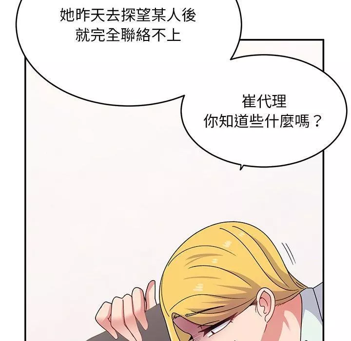 顽皮少女敏儿-第33话 - 图片 87